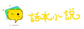 枯木再生网